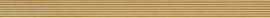 Бордюр Senza gold 2,3x74,8