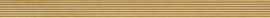 Бордюр Dorado Gold Listwa 2,3x74,8