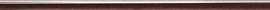 Бордюр Listwa szklana Brown 1 1x44,8