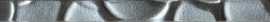 Бордюр Shell Silver Lista 2x29,75
