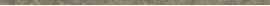 Бордюр Bronze Metal Border 1x90