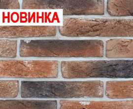 Декоративный облицовочный камень Состаренный кирпич арт.20