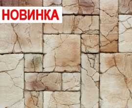 Декоративный облицовочный камень Мальтийский форт арт.10